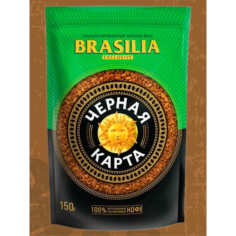 Кофе растворимый Черная Карта Exclusive Brasilia, 150 г