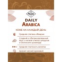 Кофе в зернах Poetti Daily Arabica, 1 кг