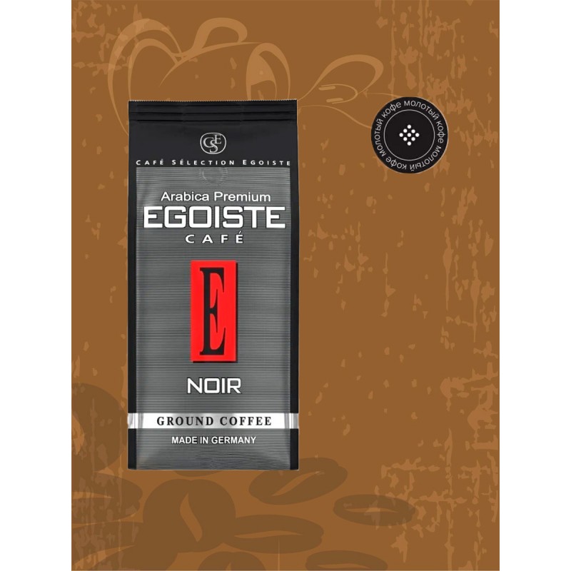 Кофе молотый Egoiste Noir, 2 пачки по 100 г