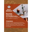 Кофе Poetti Daily Mokka, молотый, 250 гр