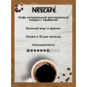 Кофе растворимый Nescafe Gold 750 гр