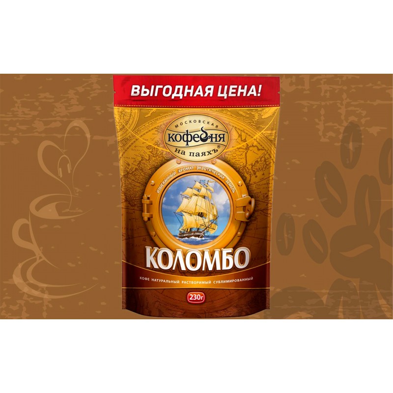 Растворимый кофе Московская кофейня на паяхъ  Коломбо 230гр