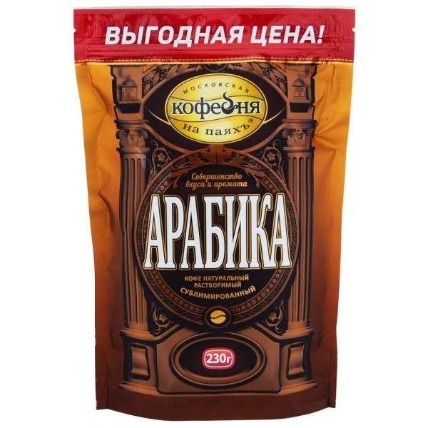 Кофе растворимый Московская кофейня на паяхъ Арабика, пакет, 230 г